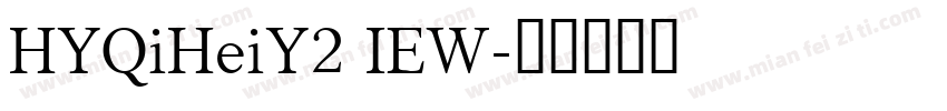 HYQiHeiY2 IEW字体转换